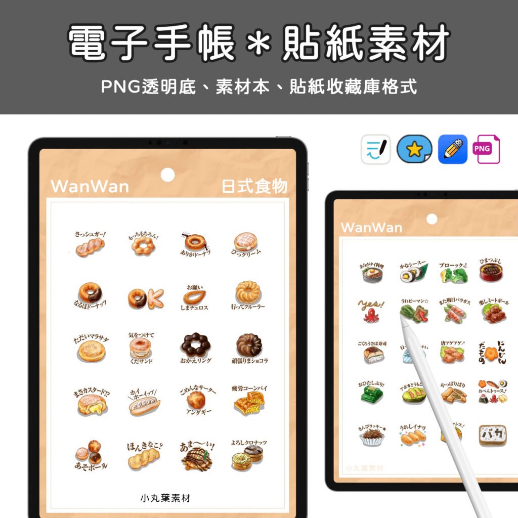 日式食物素材