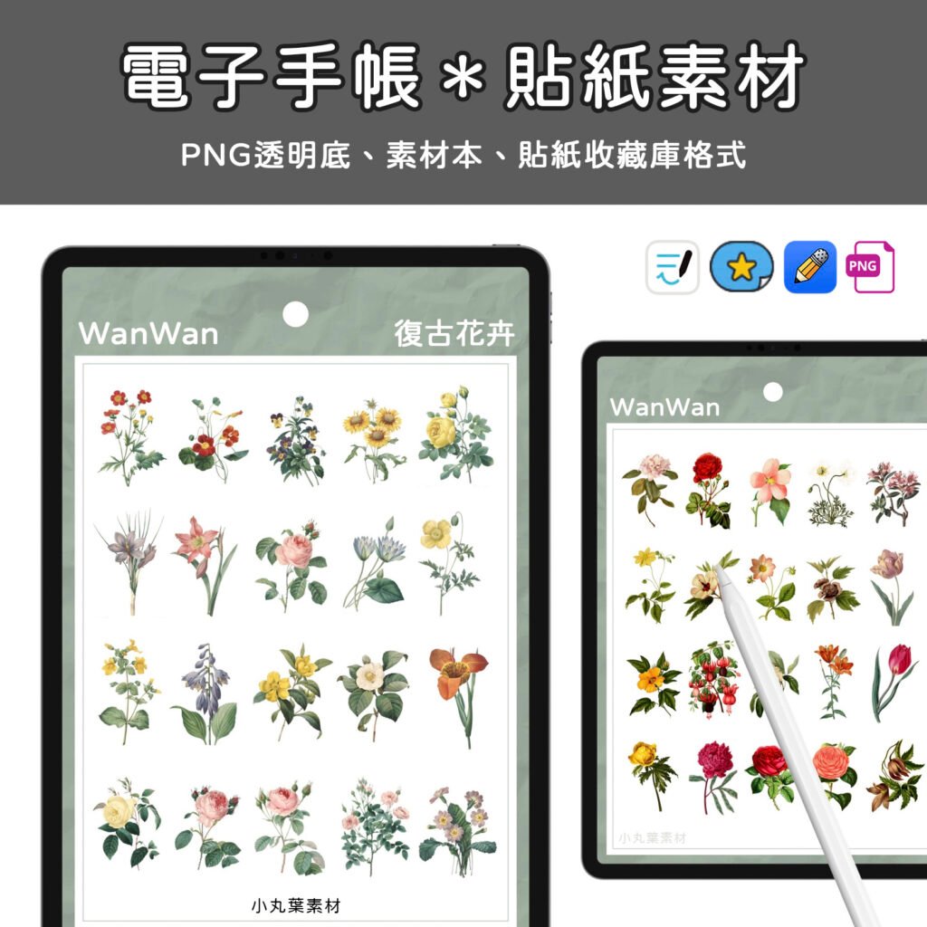 復古花卉素材