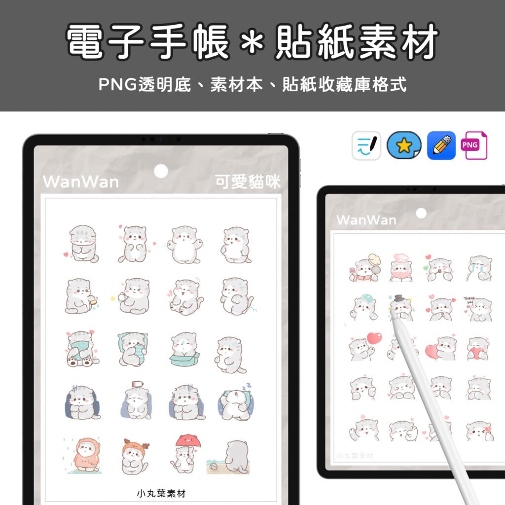 可愛貓咪素材