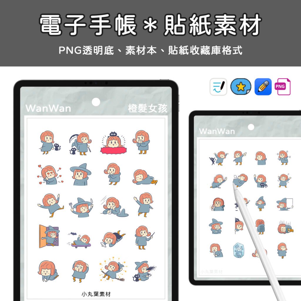 橙髮女孩素材