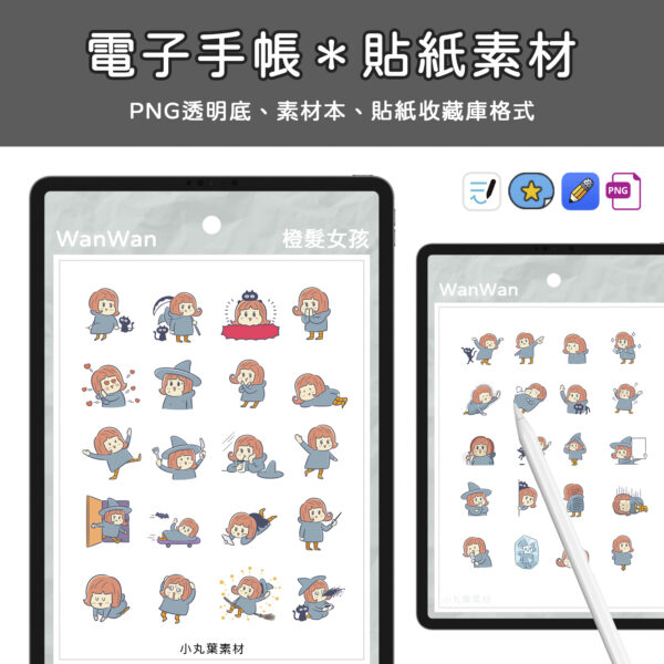 橙髮女孩素材