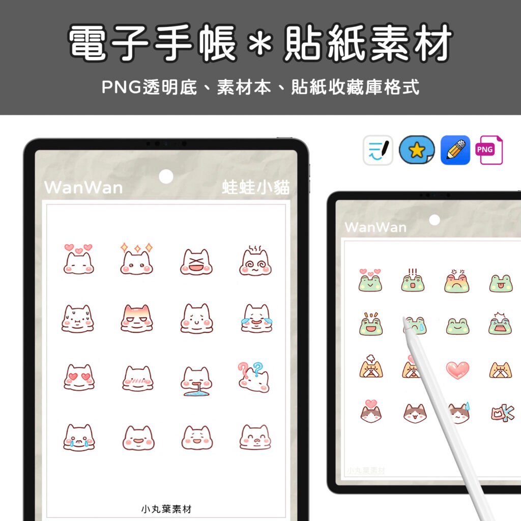 蛙蛙小貓素材