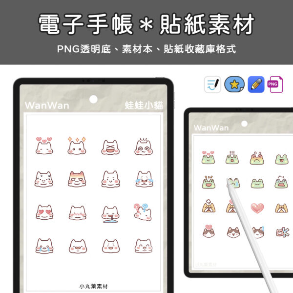 蛙蛙小貓素材
