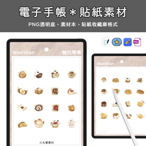 麵包零嘴素材