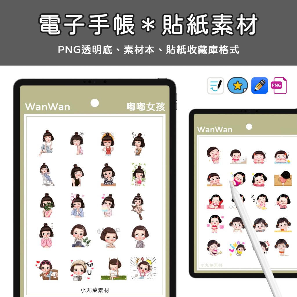 嘟嘟女孩素材