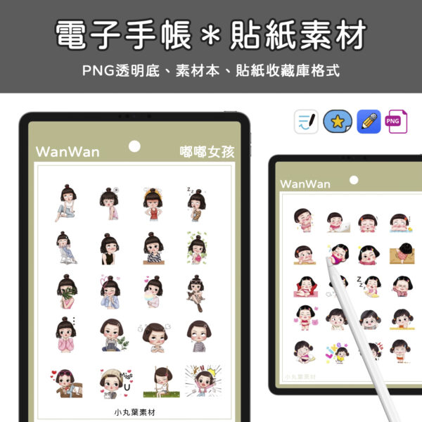 嘟嘟女孩素材