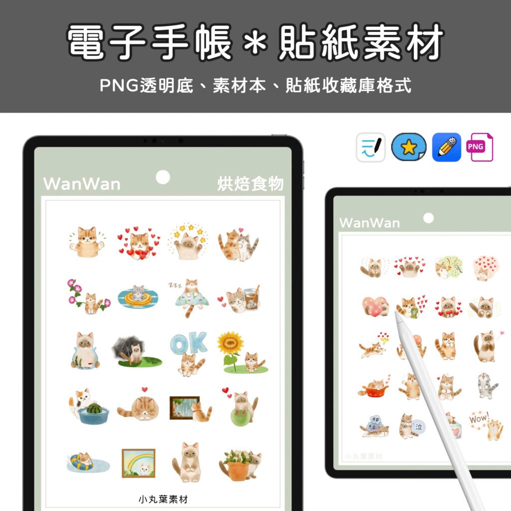 療癒貓咪素材