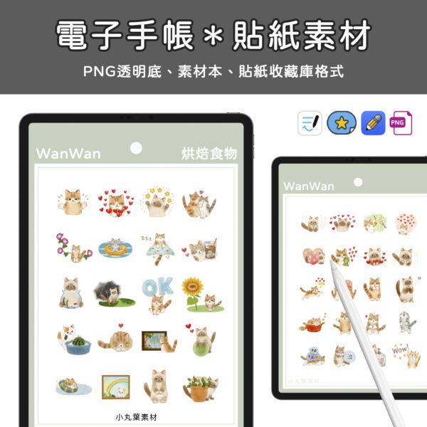療癒貓咪素材
